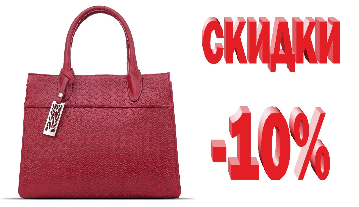 �����!  -10 % �� ��� ����� �� ��� ���� � ������� /����� �����! 