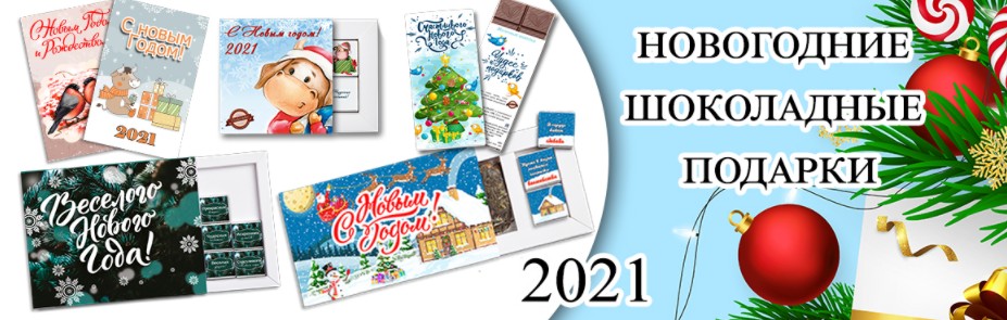 Choko*loko - ��������� � ��! ������ ������� � �����, ������������ �������� � ��������� ��������. � ��� �� �� ����� ��������!���� �� 65 ���!