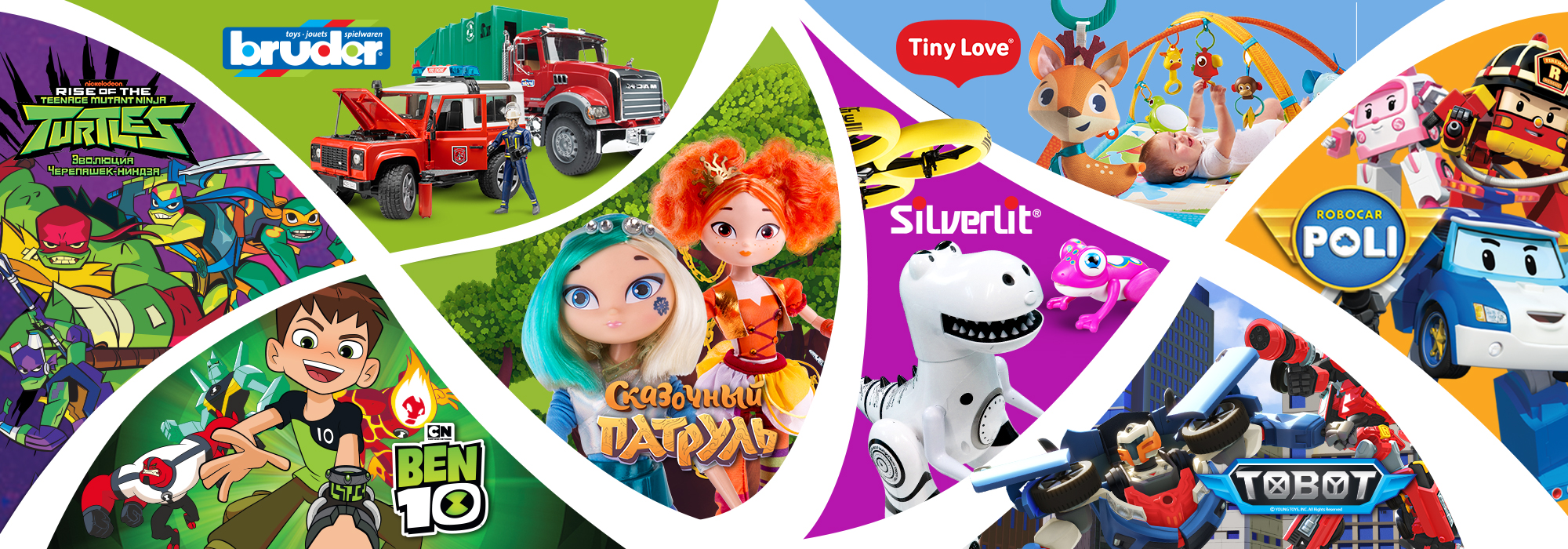 ���� �������. �������-������� - ���� ��������. ����� - ��������. �������� ���� �� ����� ������ - Sylvanian Families, Bruder, Silverlit, Monchhichi, TinyLove � ��. ��������. �������� 2/20.