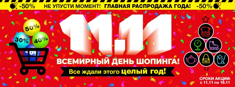 ���� ������� �� 15.11. ��������� ���� �������! ����� ����� ����� ���! ������ ������������� ������� �� 15.11. ��������� ���� �������! ����� ����� ����� ���! ������ ���������� �� 60% �� ���! ������, ���������, ��������, ������ ��� ���������, ��� �����, ��� 