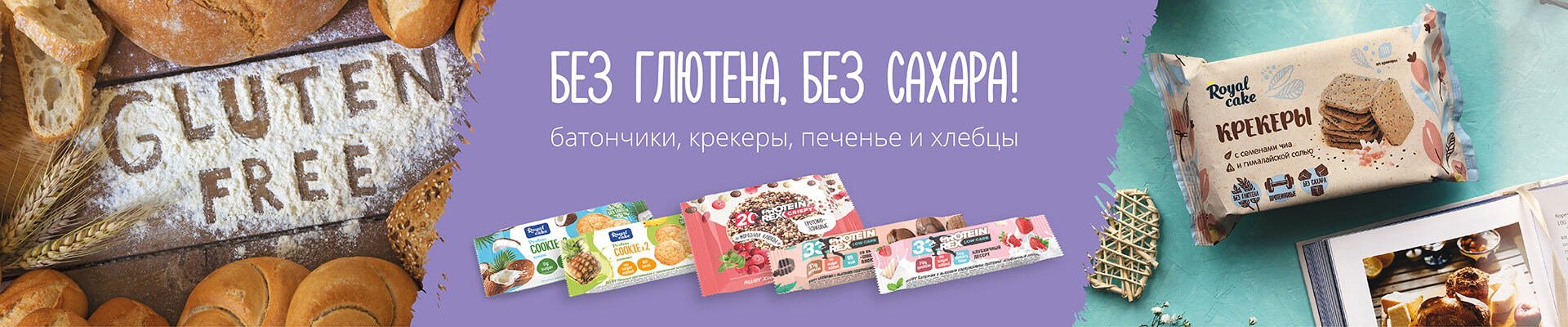 ���� ������� �� 26.11. Pr0tein Re� (Roy@l C@ke) - ����������� �������, ��������� � ���������� �������������! ����������� ���������, �������, �������, ������, ��������! ��� ������� ������!!! - 14