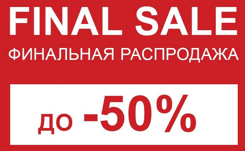 [b]���� �������. ������ �������� ������ ������� ������. ��������� ���������� - ������ �� 50%[/b]