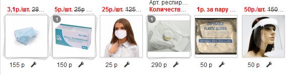 ������ �� Covid! ������ ����! �����������. ����� �������� ����������� 3,1 ���/��. �������� �����. ��������. ������������ ����� 25���/��. �������� �������.  № 63.