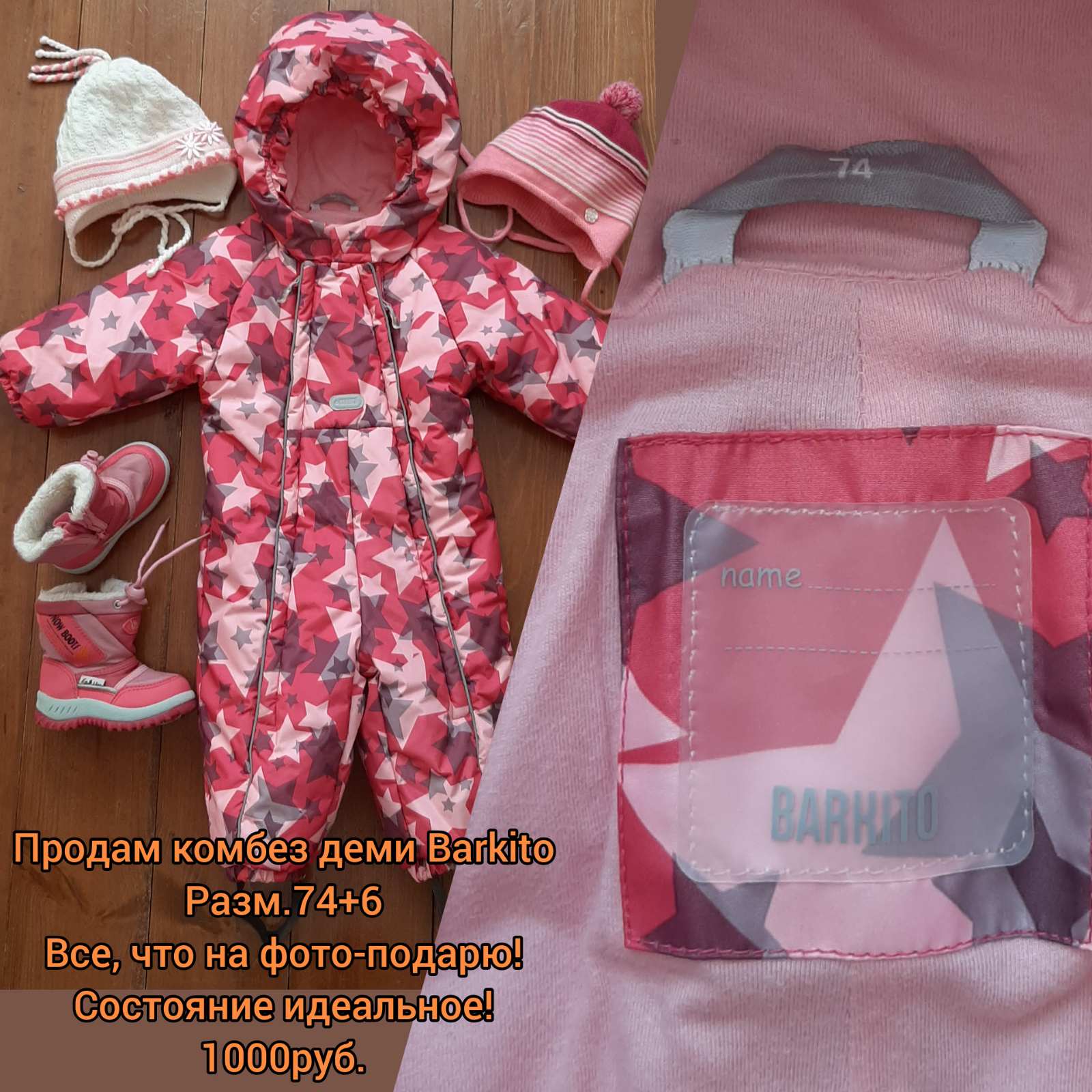 ������ ������� ���� Barkito