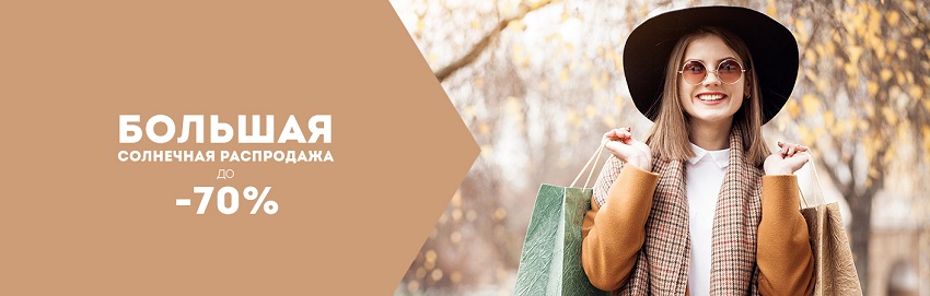 ������� ��������� ����������! �� -70%. �� ��������� ���� � �������!