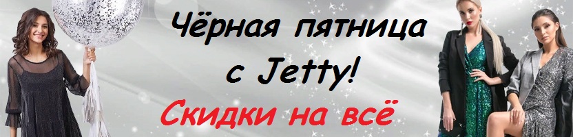 ������ ������� � JETTY.  ������ �� �ӣ! ������ 2 ��� �� 22.11
