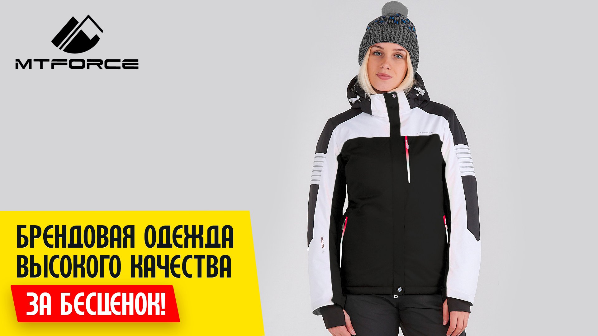 ��������� ����������! ������ �� 50 % �� ������, ������ �������, ����� � ������ ��� ������� Mt*force! ������, 3/20!