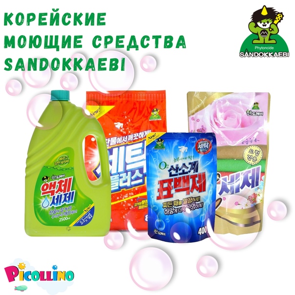 Asia*�ut. ������� ����� �� �����. Kerasys,SANDOKKAEBI