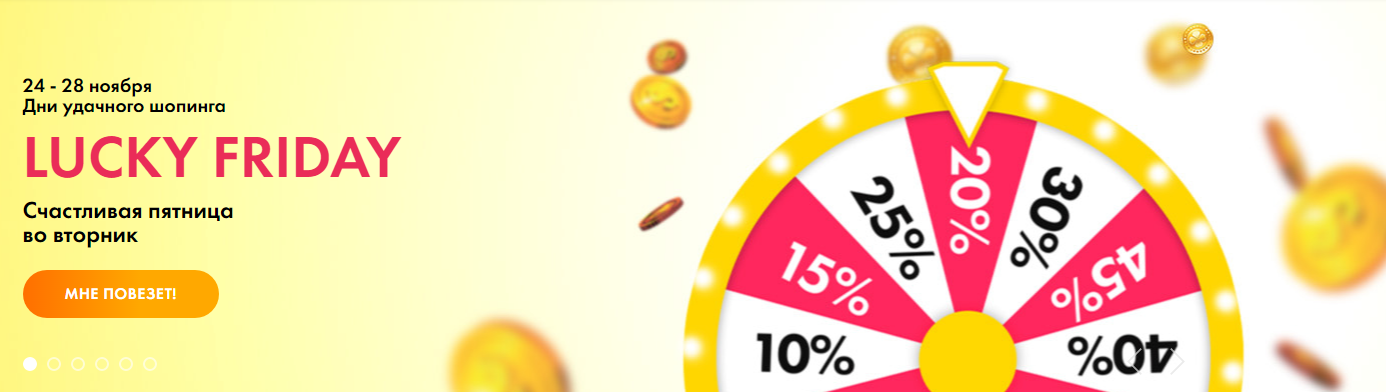 LUCKY FRIDAY - ���������� ������� �� �������! ������� 0%!