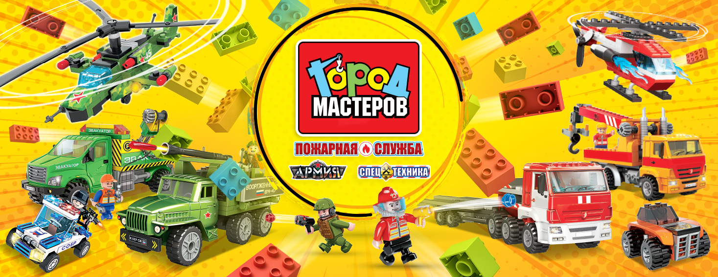 ����������� ������� - 297/2. ������������ ����� ��������, Brick, Sluban.