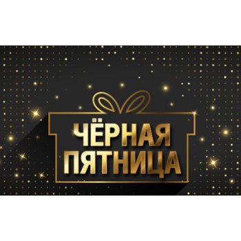 ���� ������� �� 29.11. ������ ������� ! ����� ����� ����� ���! ������ ���������� �� 50% �� ���! ������, ���������, ��������, ������ ��� ���������, ��� ���������, ������ ����, ������, ������� ��� ����� � ���������.