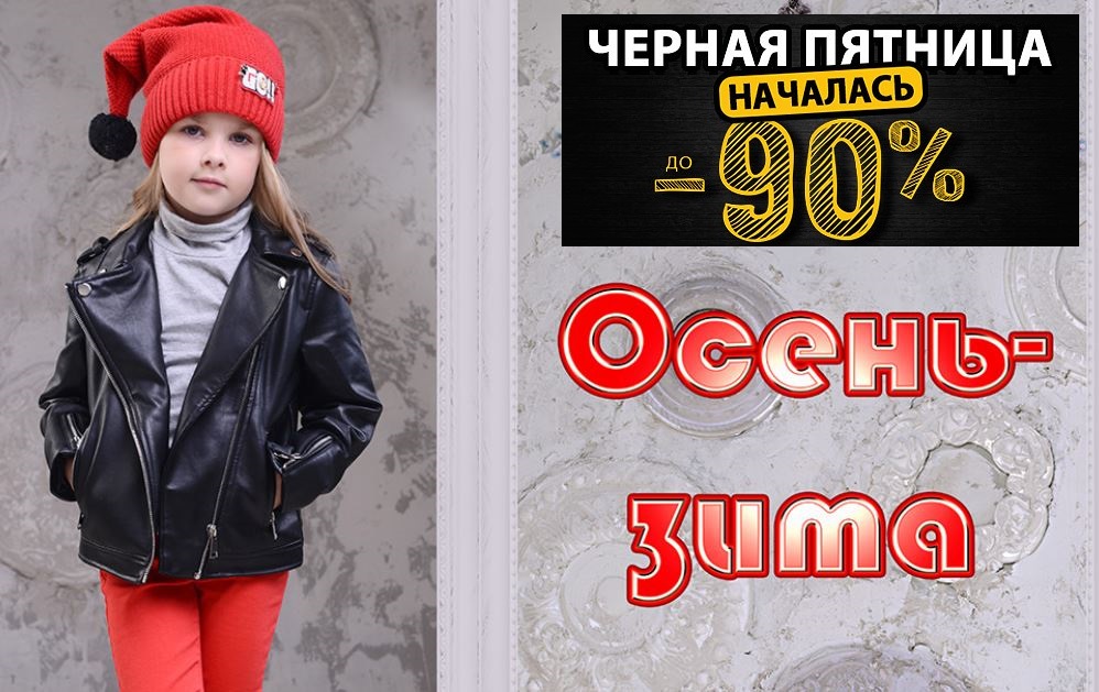 ���� �� 29.11. ������ 3 ���! BLACK FRIDAY-2020! ������ �� 90%. ������ ���� ���� ��������� �������� ������ M*i*�*l*t .