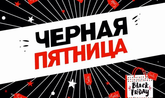 ��� ������ �������!  ���� 27.11. ��������-���� - ������ ������� - ������ 40% �� ������� ���� � ��� ��� �����! ��� � ������� - �������� ��� ������� �� ��������, �����, ��������� �� �������, ���������� �����, ���������. ������� ��� 1 �������!