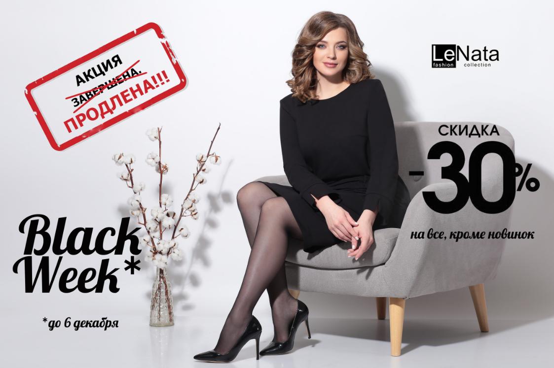 ���� �� 06 �������. LeNata. ������ ������� -30%. �������� ����� �� ������))) ������� ������� �������, ������, ����� � �����. ����������� ������.
