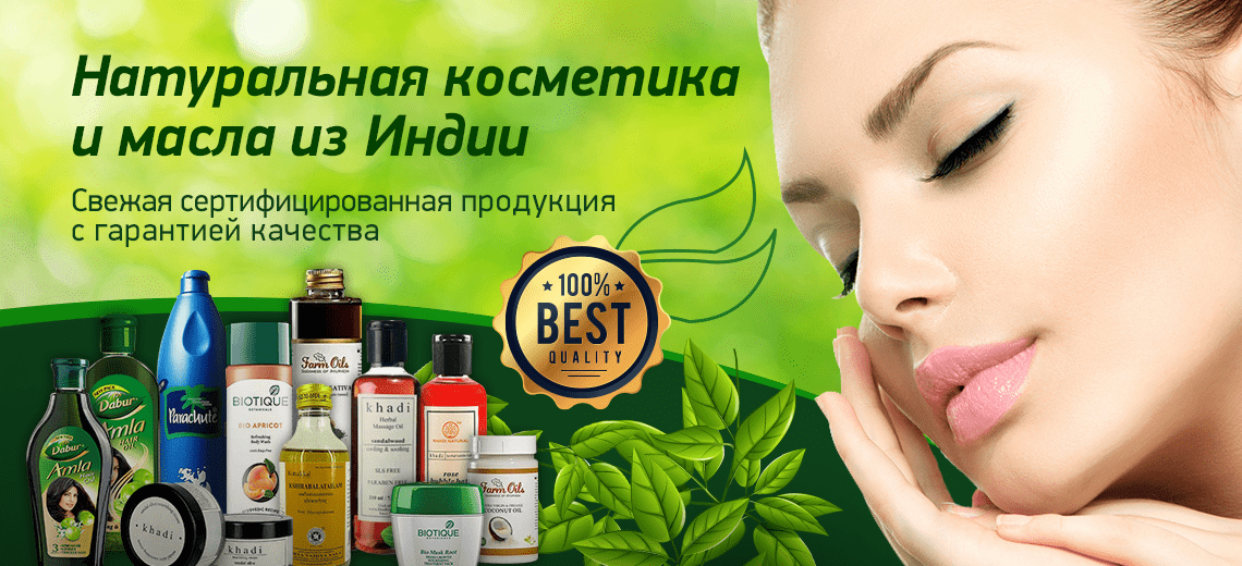 Farm Oils - ������������� ����������� ��������� �����, � ����� �������� ��������� �� ����� (Bio*tique, Dab*ur � ��.). ��������� �� ������ ����. �������� ����.