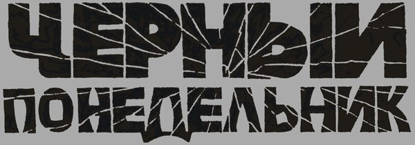 �� ����� ������� � �������� ��� ���.����� !!! ������ 30 ������ �� 24-00  !!!