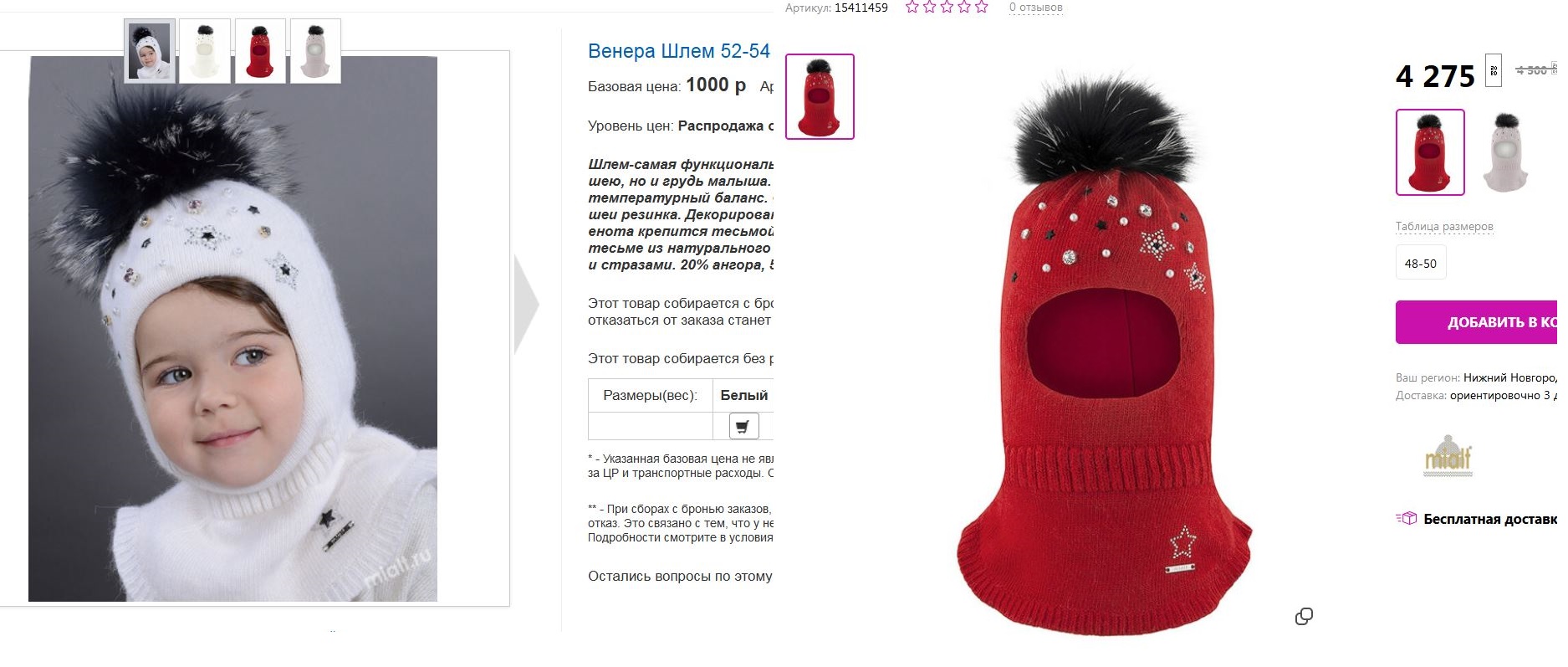 ��� �� �����! ����-����� �������������� ������ ��������� �����, ������������ �� ������ ���, �� � ����� ������. � ���� �� ������� ����� �� 1 ������- ��� � ��������! �� �� ����� �� 3-4 ������