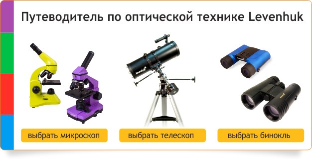Lev�nhuk-3. ���������, ����������, �������, ���� � ������ ������. �������� � ������, ����� ��� ���������� ����. ����� � ������� � �������������.