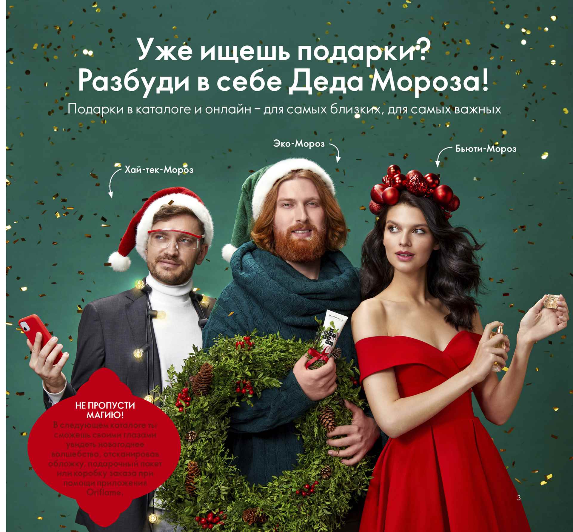 ����-�������� �� 04.12.Oriflame! �������������� ����������! ���������� ������ �� 72�,���� � ��.�������� ���� 143�,������ TheOne 129�, ������� �� 215�,���� �/���� 57�, ���� 28�, ����� ���� 194�, ���������� 93�, ���������� ��-�� 64�, ��� �/������ 71�