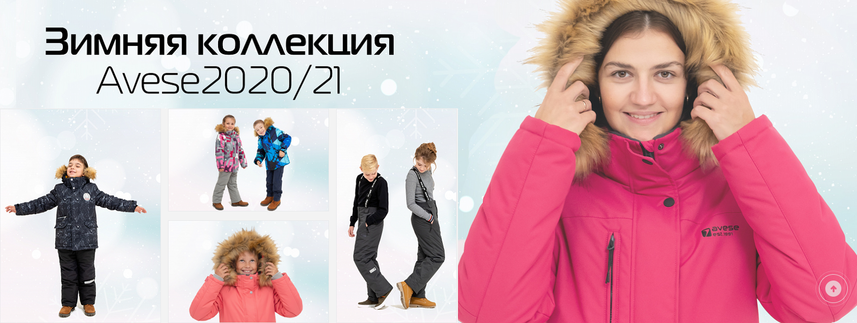 ��������-���� �� 11.12. Avese - ������ �������� ��� �����, ���������� � �� ���������! ������� �������/������������ 92-182. ������� � ������� ������ 44-56 �-��. ������� �������!