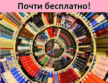 [b]���� �� 9 �������. ����� ���������! ������ �� ������� �� 70 �� 90%. �����, ���, ������, ������, �����, ������, ������-���, ����-�����, �����, ����� � ��. ������� ����������, ������, �������. ����������.������[/b]