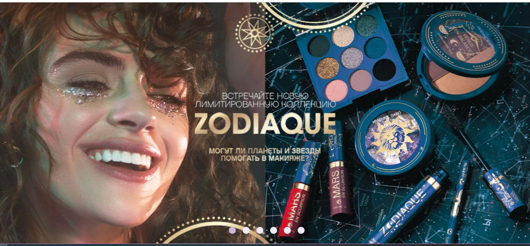 ���� ������� �� 15.12. ����� ����� ��������� �����-���� 20/21 ZODIAQUE! ����� �� ��������, �����, ���� ��� ������ � ������, �������� ��� ���, ��������� � �������!!! � ����� ����� ������������ �����!!! ����������� ��������� Vivi/enne s@bo - 148