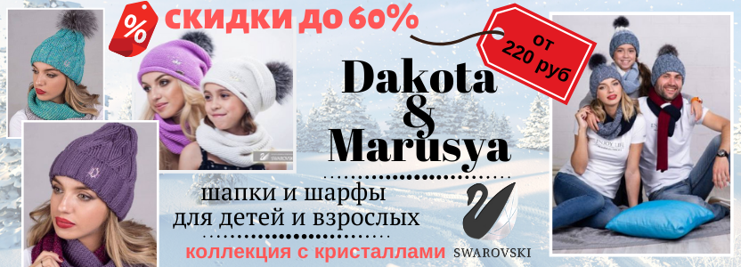 ���� �������.���������� �� 60%.�����,������,����� � ��������� �������-������ ��� ���� �����+ ��������� ��������, ������� � ������� �������� �� �������� Swarovski.������������,������,��������-21