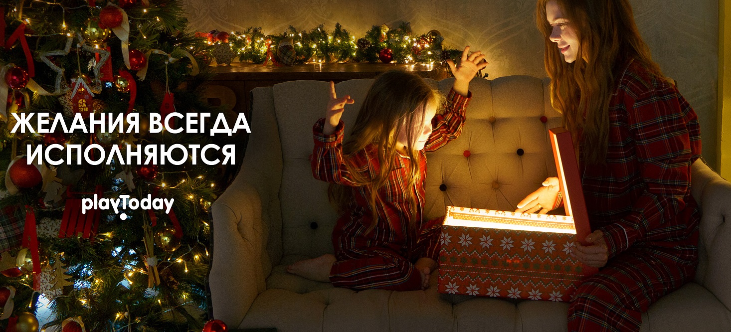 ���� 13/12. ������ �� 60%. Play Today. ���� �������� � ����� �����. ����: ����������, �������� � ���������, ������ �� �����, ����� � �����. ���������� ���������. ����� 39.