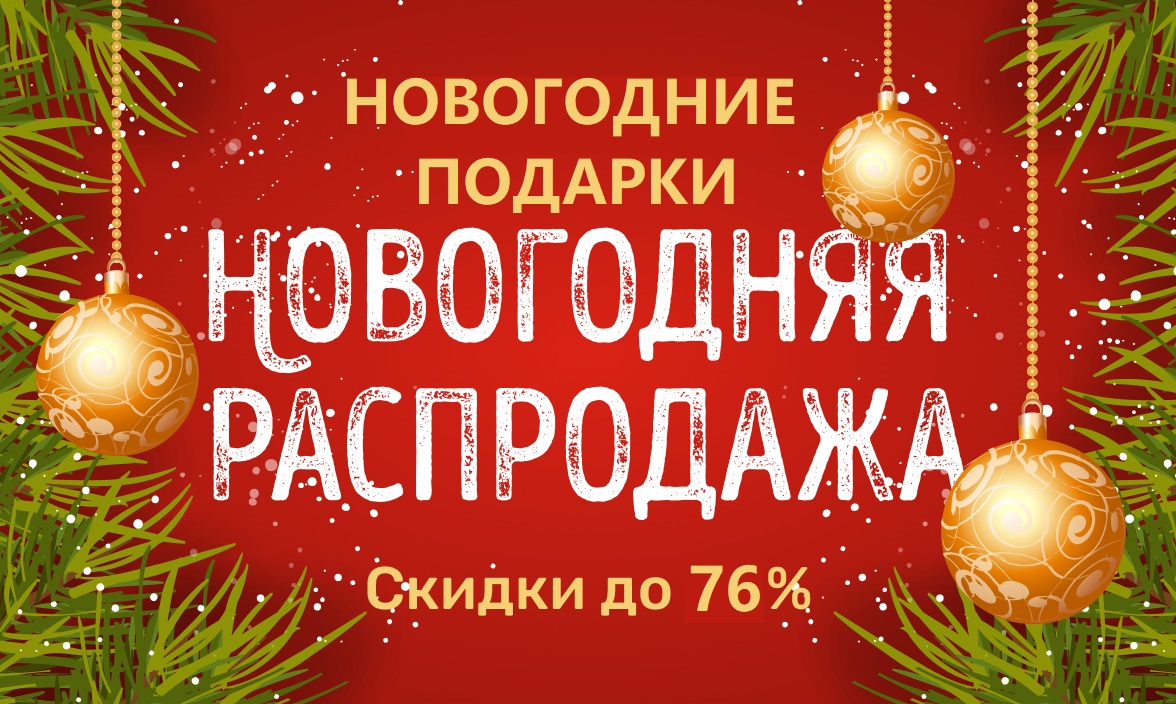 ������� ���������� �� 18.12. ������� �� ��!  ����������� ��������� Ja*f*ra. ������, �����, ������ �� ������� �� 76%! ������ �� 199�, ����� �� 3� ����� �� 1999�, ������ �� 399! �������� �������!!