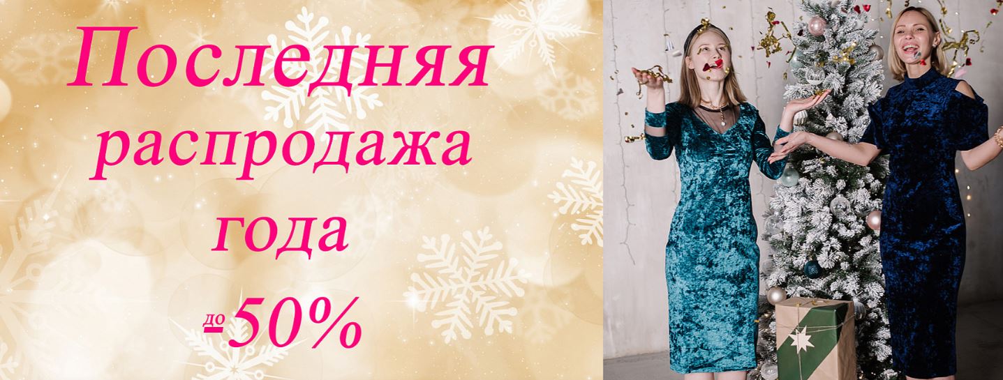 ���� �� 21.12.��������� ���������� ���� -50% � ������������ � �������. �������, ������ ��� ������ � �����. � 120.