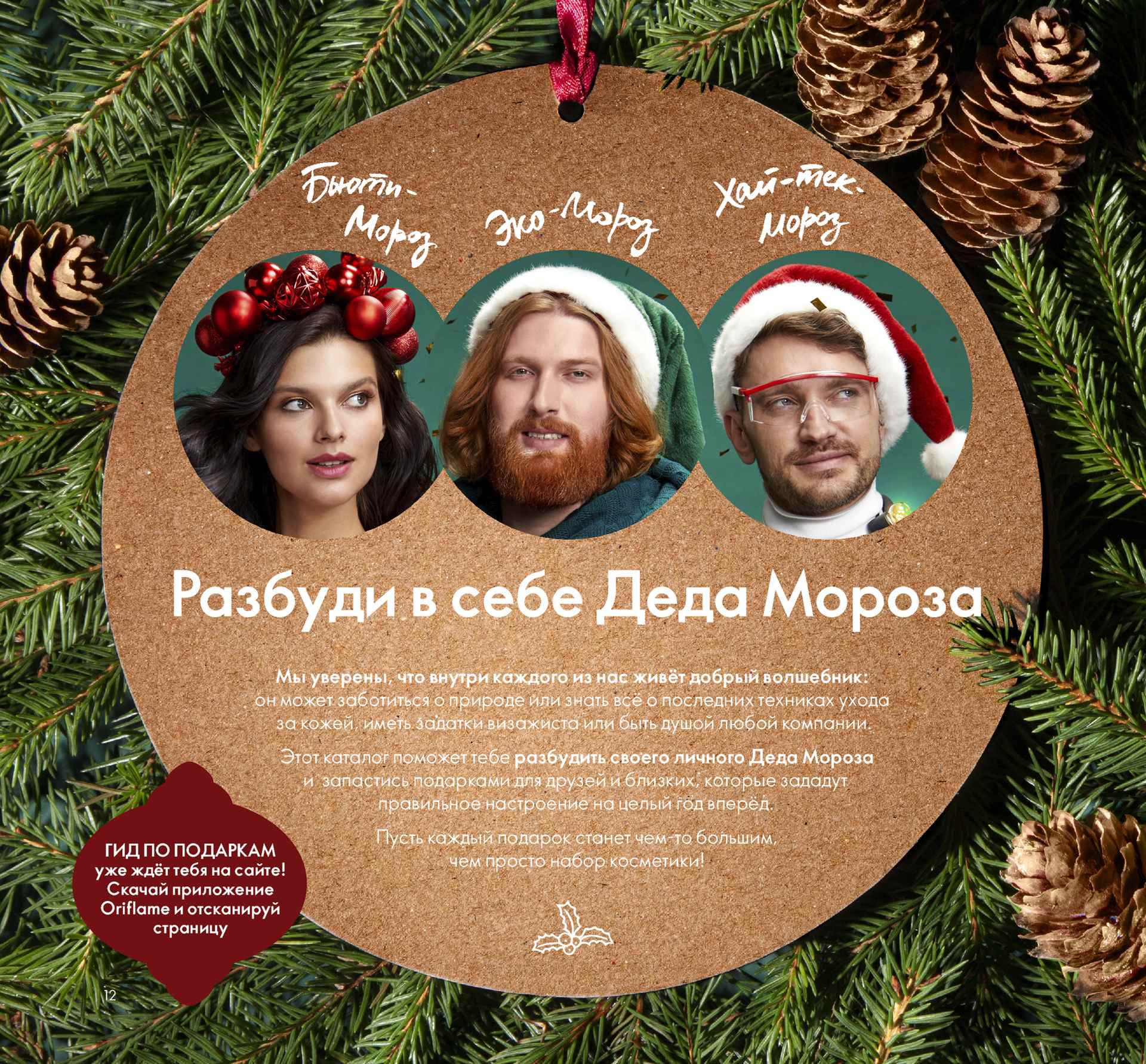 ���� ������� �� 21.12.Oriflame! �������������� ����������! ���������� ������, ���� ������� 5�1 143�, ������ ������-���� 129�, ������ GGold 143�, ��������� ������ �� 129�, ���� �/��� 57�, ���� �/���� 71�, ���� 42�, ����� Optimals �� 179�,�������