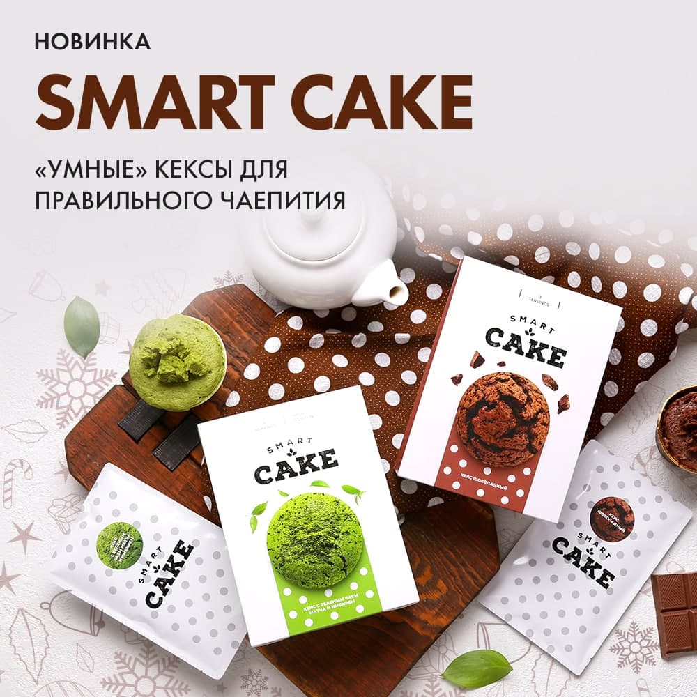 "�����" ����� Smart Cake!