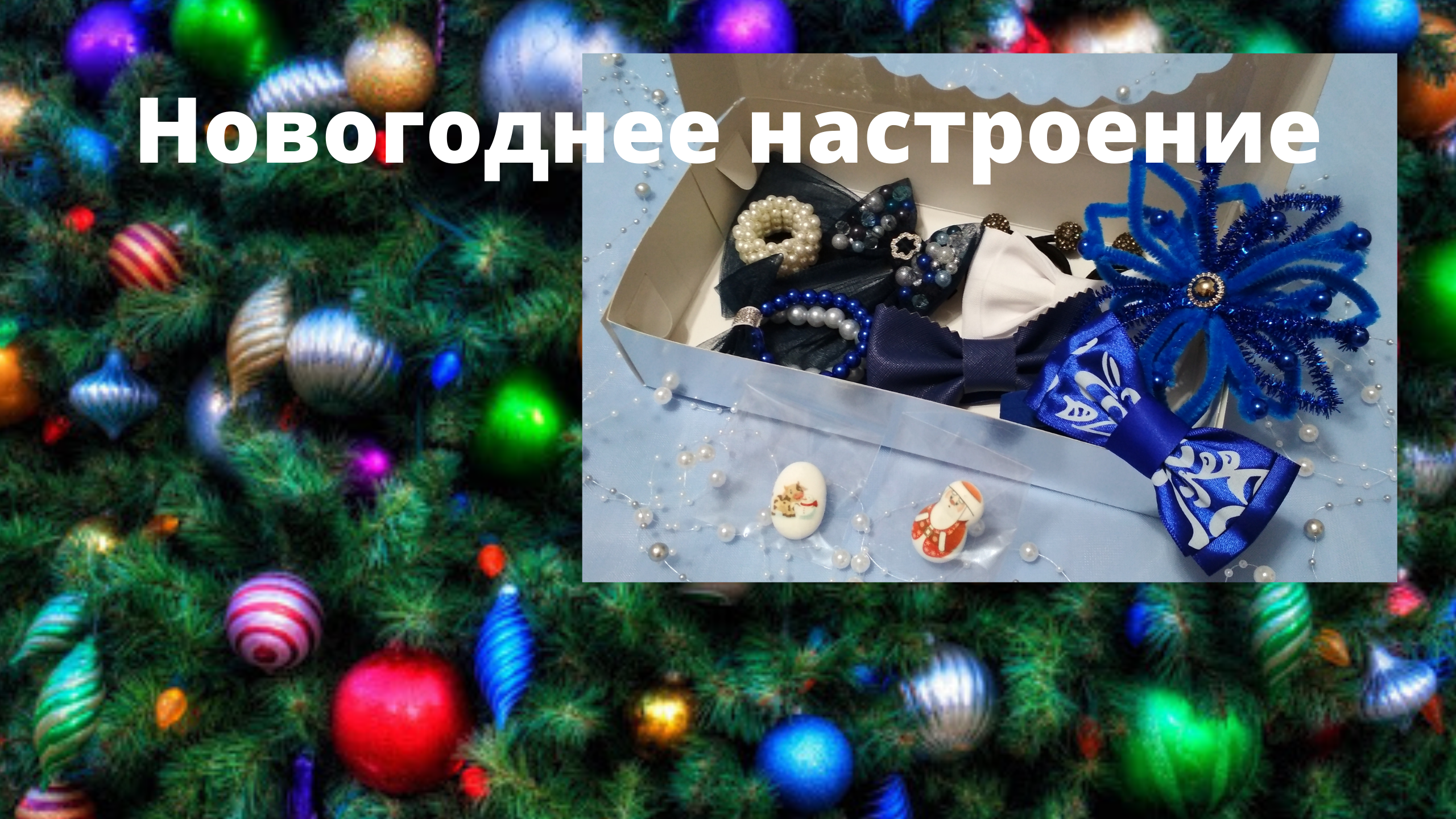 ������ �� ������ 2021 ����! � �����������)) 