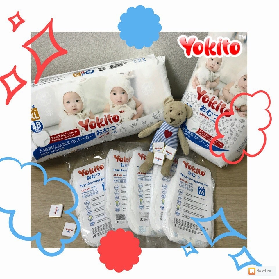 ���� ������� �� 11.01. �������� ���������� YOKITO! ��������� ����������-������� �������-������ - ������� ����� � �������� �������� ��������! ���� ��������!