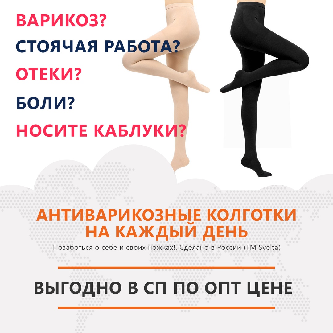 ���� �� 10.01.21. �������������� ����� Svelta (�� 42 �� 60 �������), �������������� ��������, ������, ������, ��������������� ��������� ��������! - 01/21