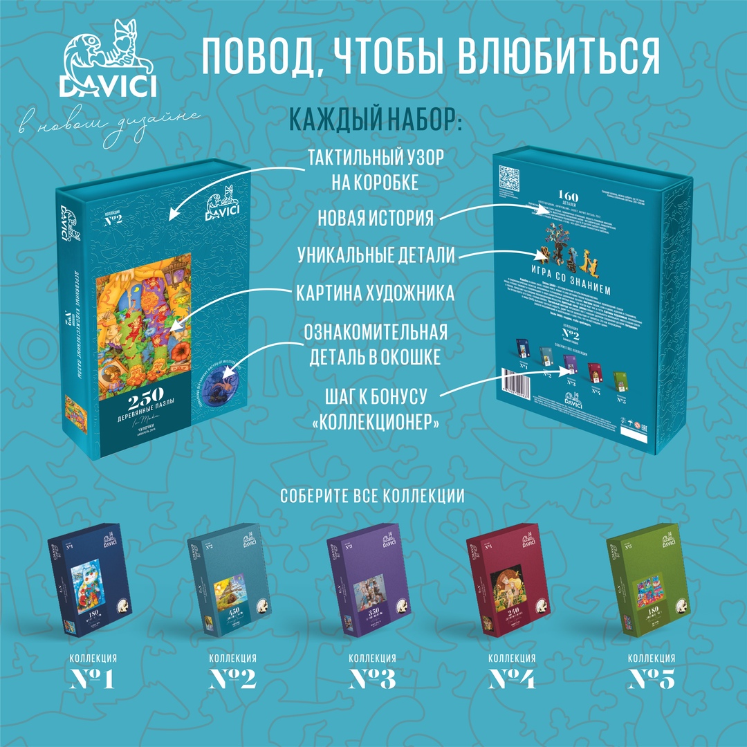 ����� �������� ������ DaVICI