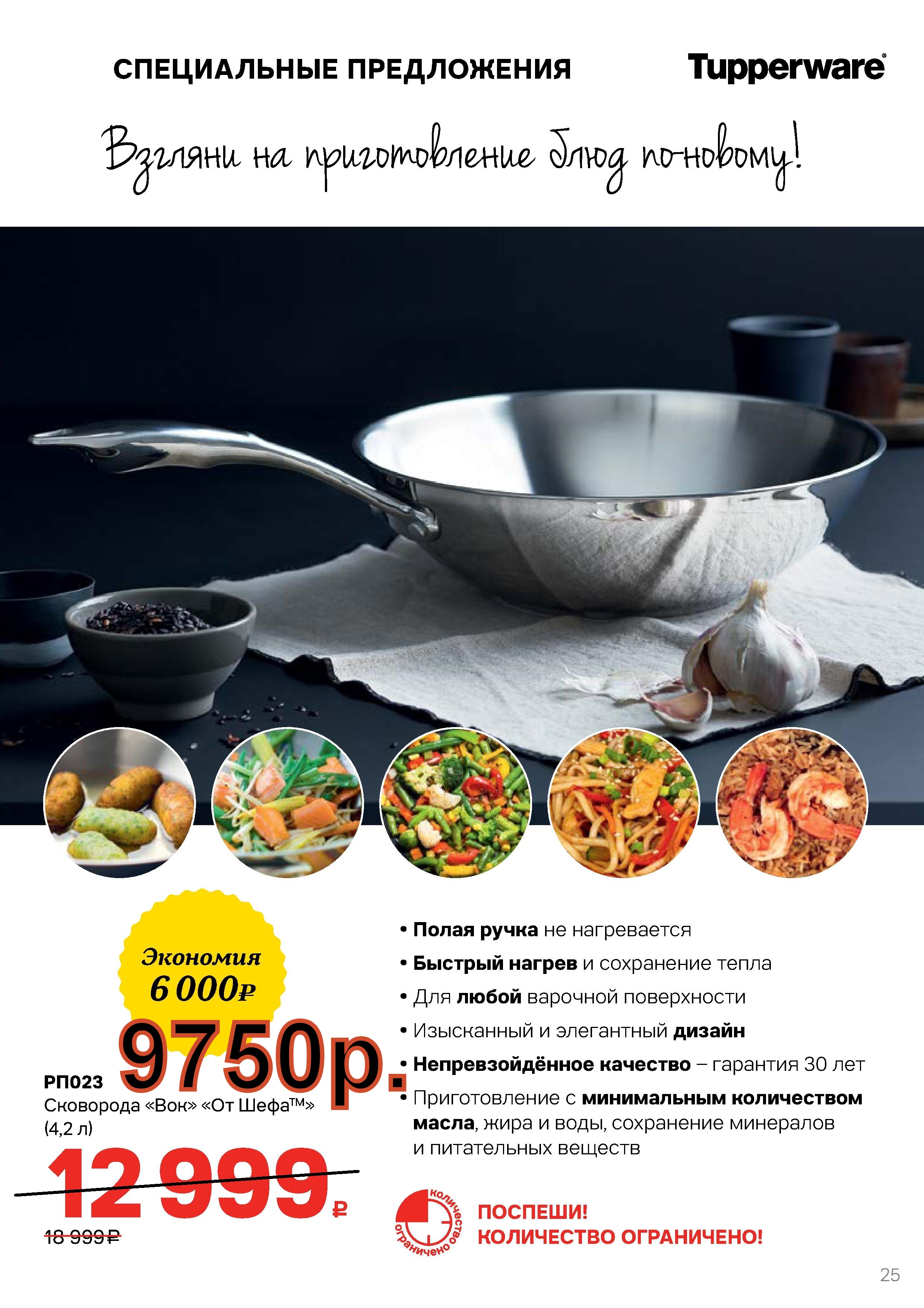 Tupperware ��������� ��� �� ���� 9750 ���. (�.��������. ������� +79026808683)