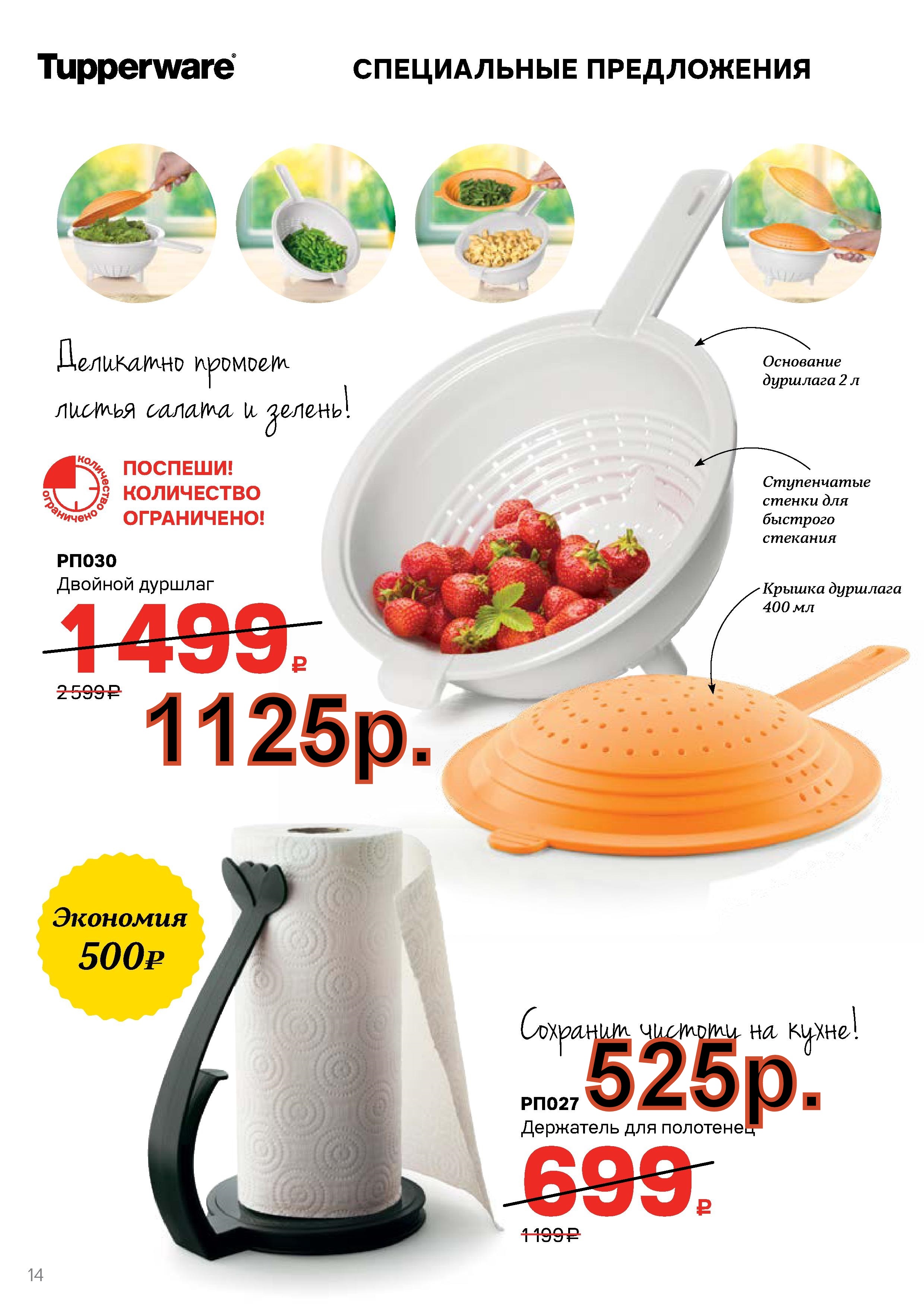 Tupperware  ������� - 1125 ���, ��������� ��������� - 525 ���. (�.��������. ������� +79026808683) 