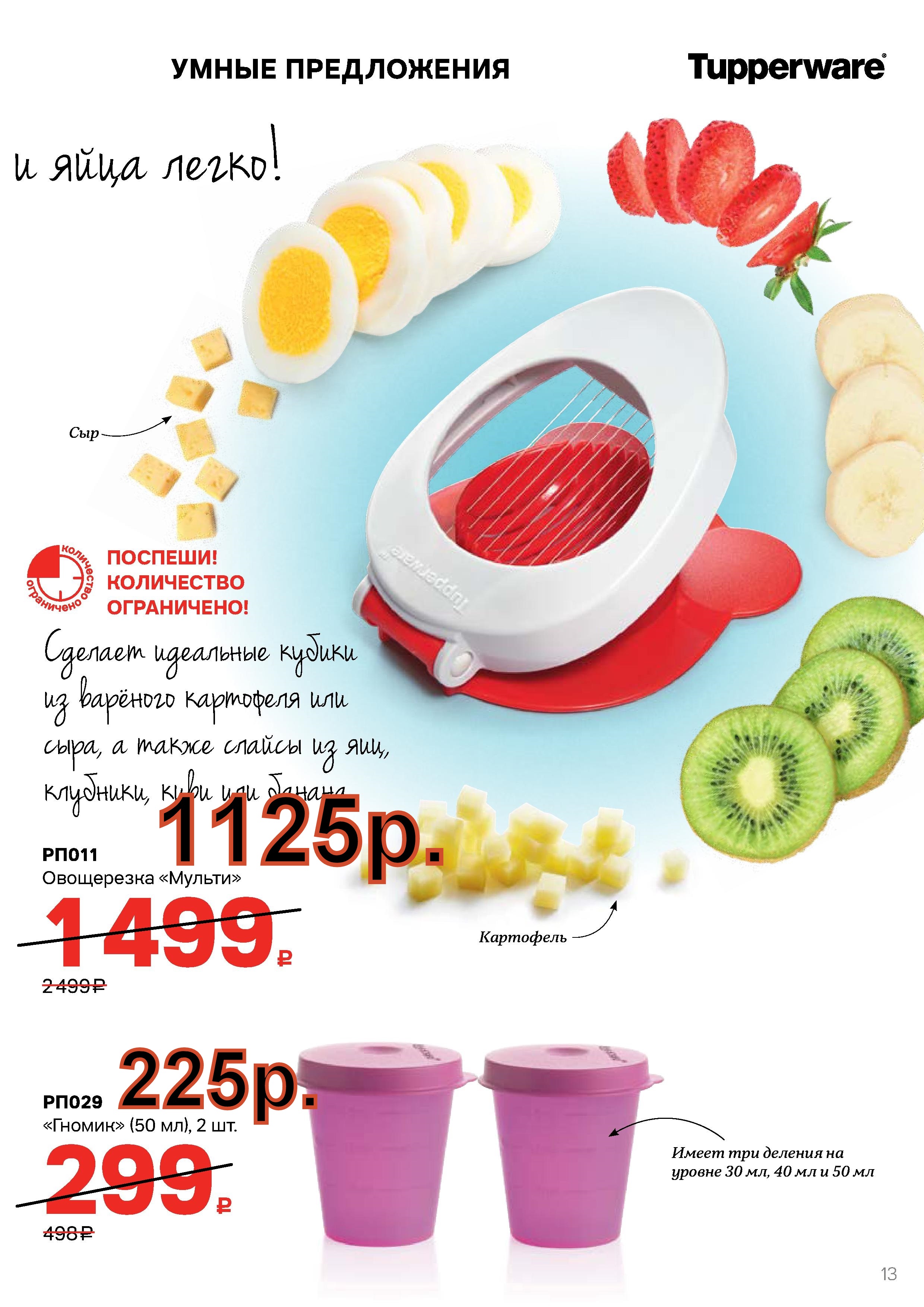 Tupperware ���������� ������ - 1125 ���, ������ 50 �� 2 �� - 225 ���. (�.��������. ������� +79026808683) 