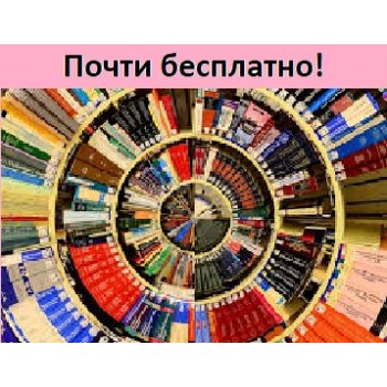 [b]���� �� 11 ������. ����� ���������! ������ �� ������� �� 70 �� 90%. �����, ���, ������, ������, �����, ������, ������-���, ����-�����, �����, ����� � ��. ������� ����������, ������, �������. ����������.������45[/b]