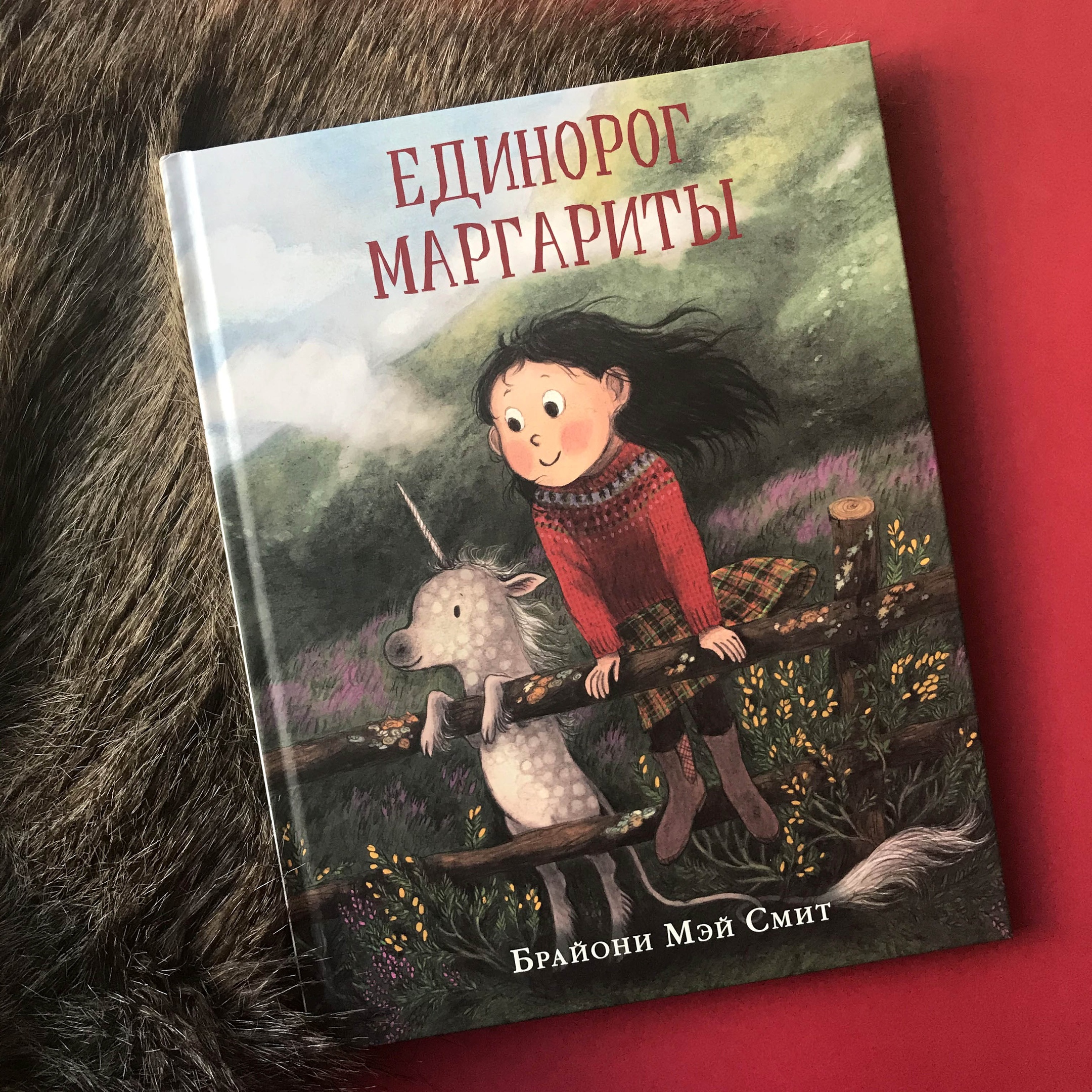 ��������� � ��������� ������� �� �����. ����� ������� ��� ���� "�������� ���������" ����� � Indie Children’s Illustrated List - ������ ������� ���������������� ���� IndieBound, ������������ ������������ �������� ���������� ���.