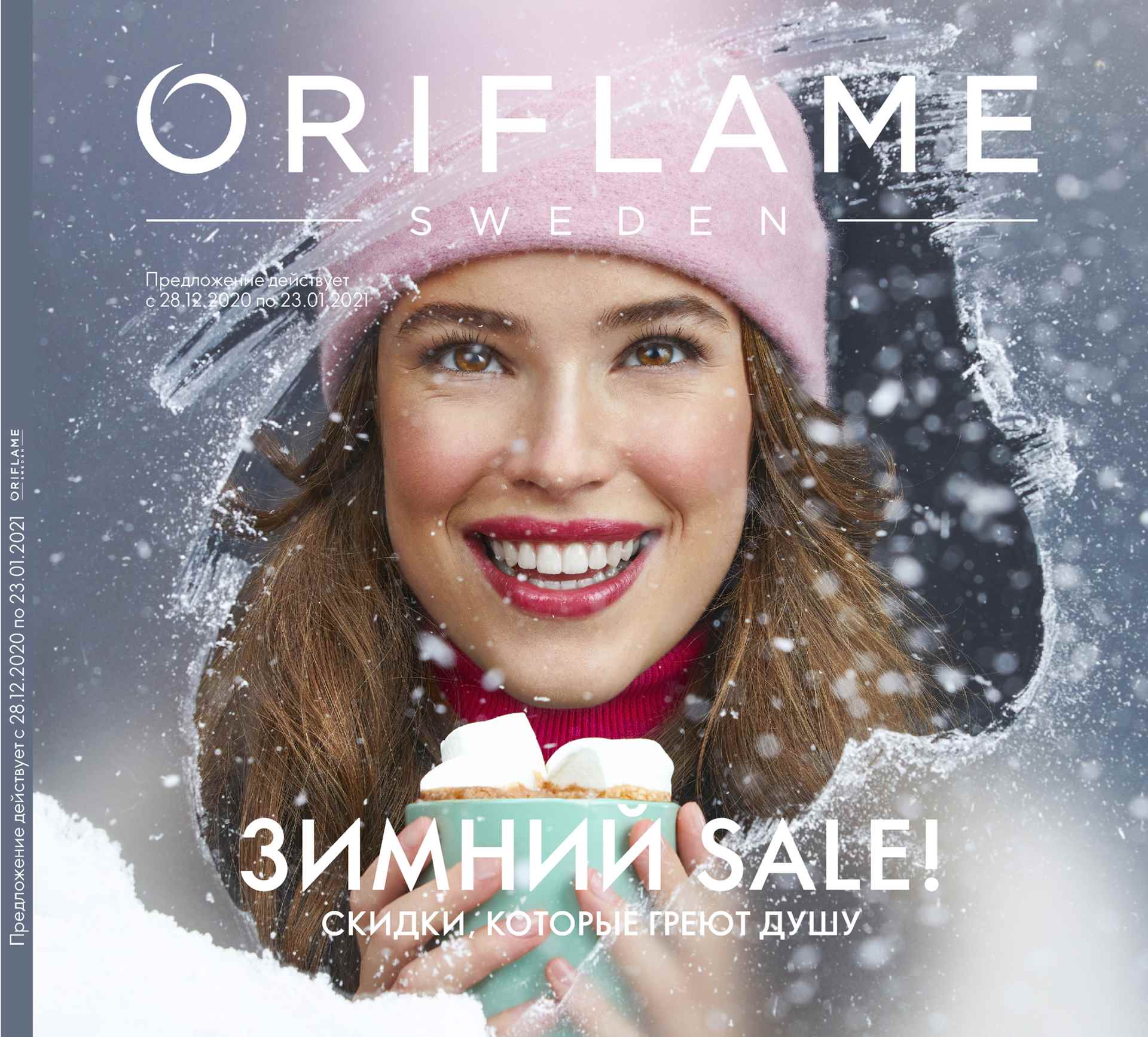 ���� �� 13.01.Oriflame! ������ Sale! ���� TheOne 143�, ������ �� 93�, ����-��� A-Z 179�, ������-�������� 143�, ���� �� 71�, ������ 107�, ���� �/��� 57�, ���� �/���� 64�, �����-���� 143�, ���� �/�������� 179�, ����������, ����������! ���������� 13%