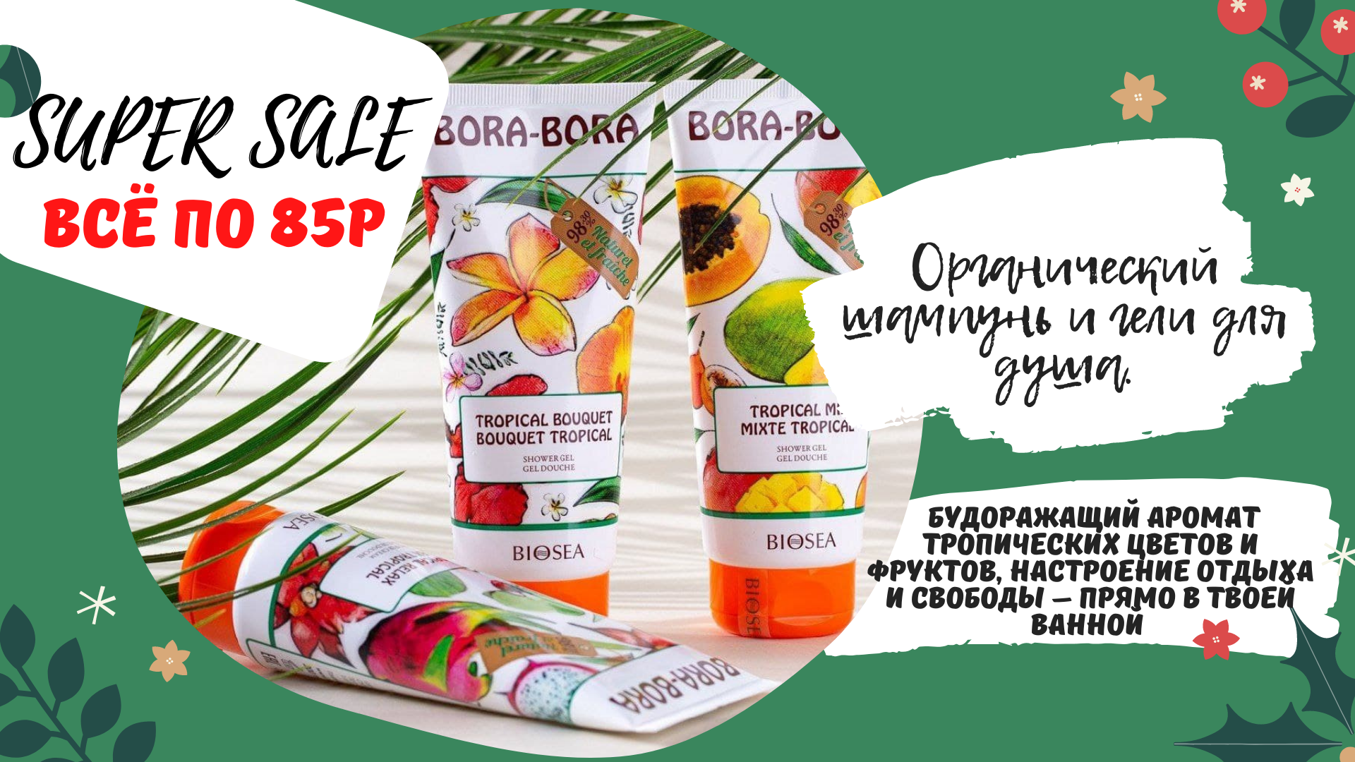 C��� �� 17.01.21 SuPeR SaLe! 85� �� ��� �������!!! ������������ ������� � ���� ��� ����. ����������� ������ ����������� ������� – ����� � ����� ������.