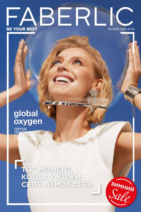 ���� �������. Faberlic. ��� ������, ����� � ���� ���� ���������. ���� 1/2021( �������)