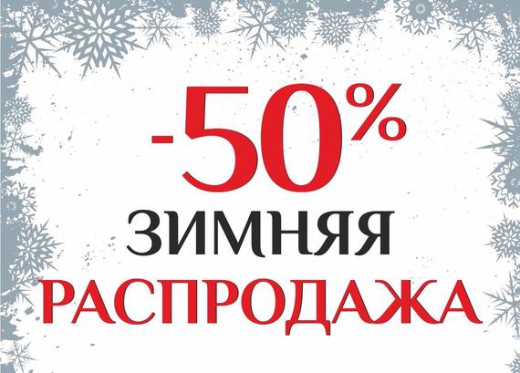 ���������� �������� - ����� 50% �� ���� � �������!  