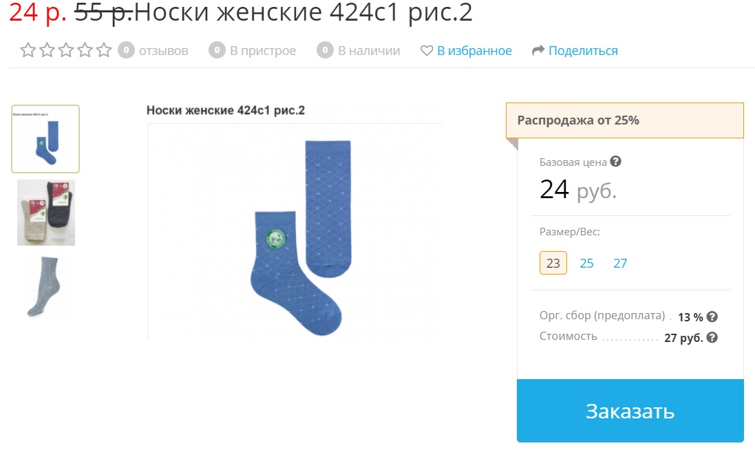 ������� ����� ������. ���������� ���� 27 ���. � ���%. ���� � ������� ��� ������� 23,25 � 27.