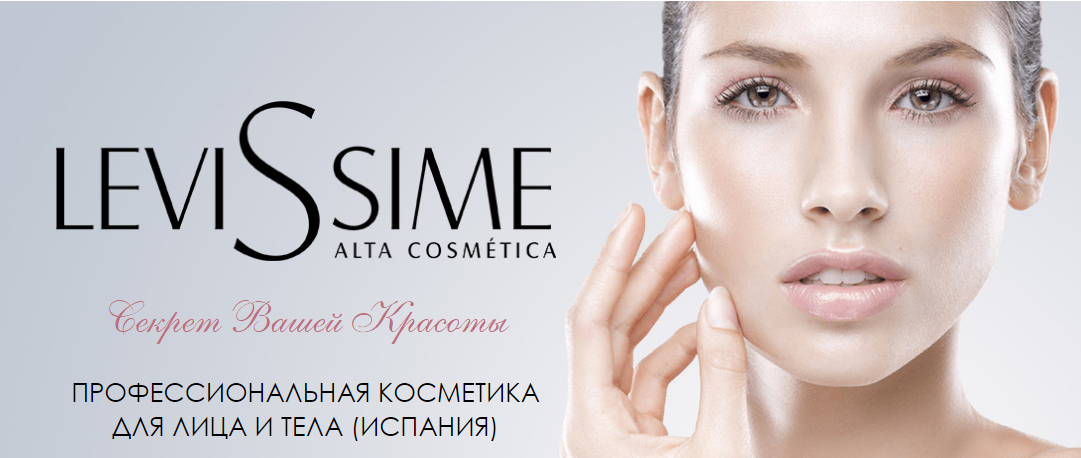 ���� ������� �� 27/01. ��������� ���������������� ��������� LeviSsime- ��� ��������� ������������ ������� ���� � ����. �������-NATURALS - ����������� ������ � ����! ����������, ������� �� ����� 13%!