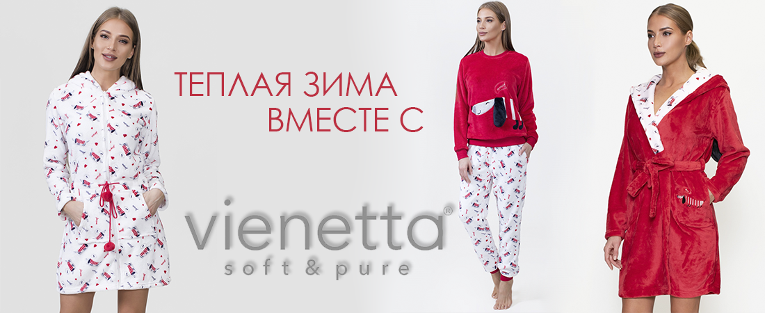 VIENETTA