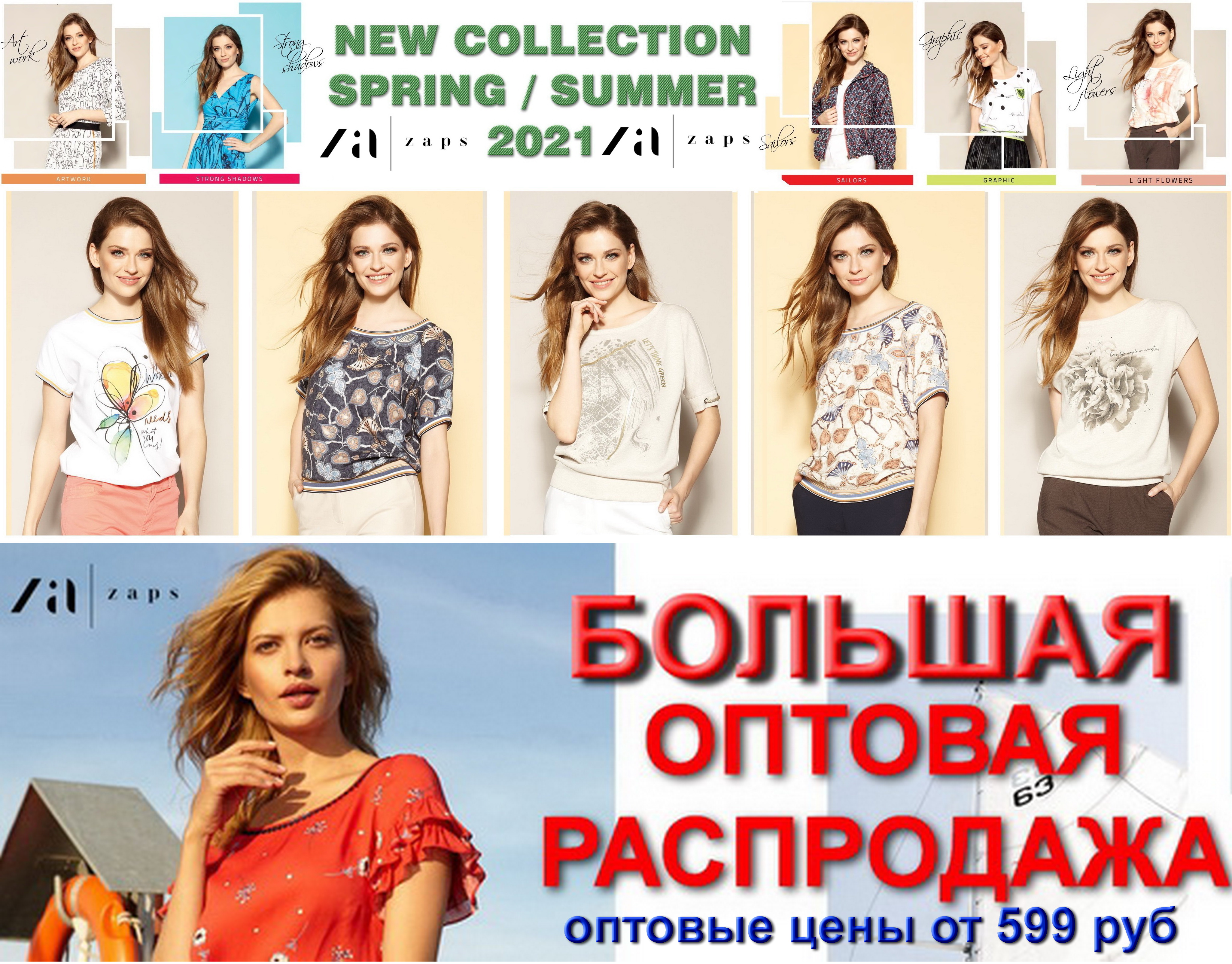 ZAPS - ��� ����� ���������� �����, ���������� �������� ��������, �������� ������ � ���������� �����   