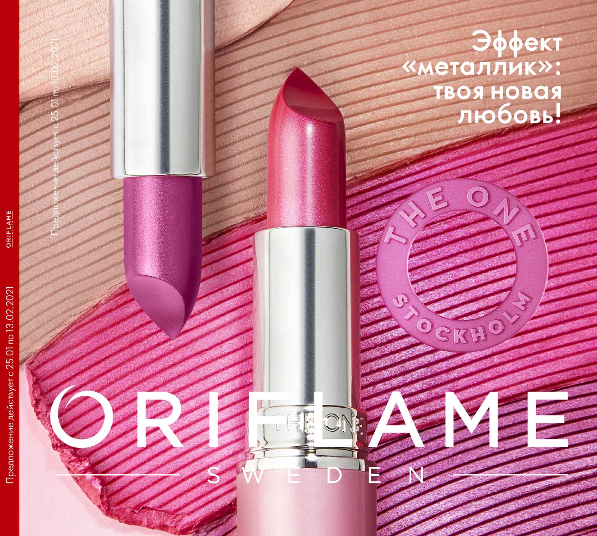 ���� ������� �� 26.01. ��������-����! Oriflame!-2/21.������+�������� �/��� 287� ������ 870,���� � ������������� ������� 165� ������ 530,������ ����� 86� ������ 230,������.���-�� �� 86�,���������� ������ �� 100� � ������ ������� � ����!13%